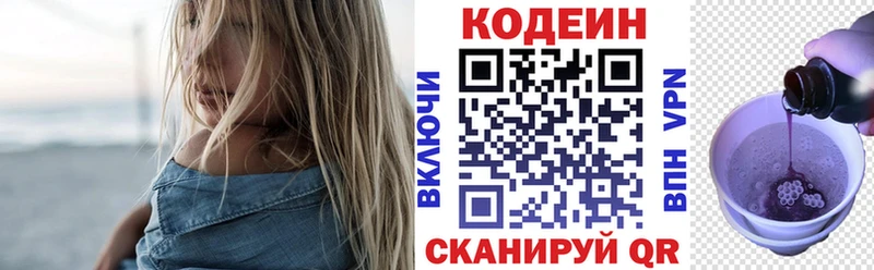 ссылка на мегу ссылки  Мурино  Codein напиток Lean (лин) 