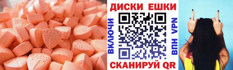 Ecstasy 250 мг Мурино